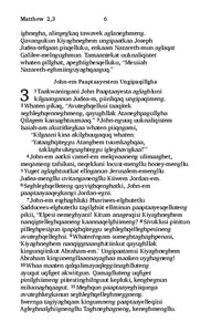 Yupik NT [ess] (textured cover) Roman alphabet