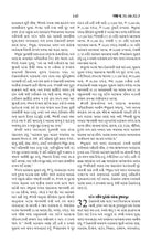 Load image into Gallery viewer, Gujarati (guj)