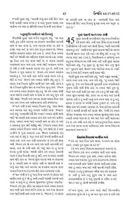 Gujarati (guj)