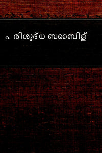 Malayalam (mal)