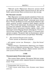 New Testament in Uzbek