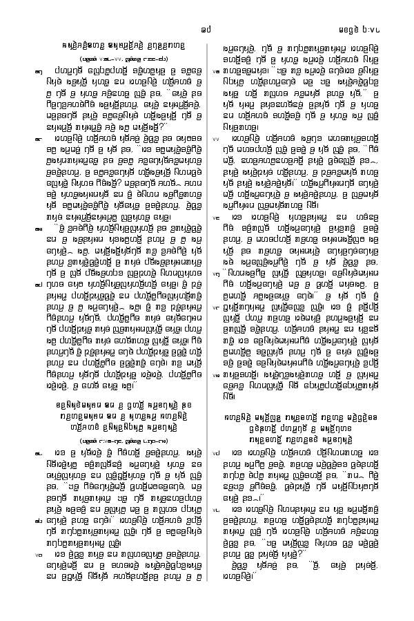 Kayah Language The New Testament in the Kayah Language – Virtual Storehouse