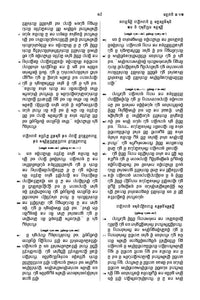 The New Testament in the Kayah Language