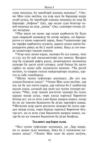 Tajik 4 Gospels 13lb